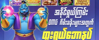 Hot Slots အခမဲ့လှည့်ခြင်း promotion
